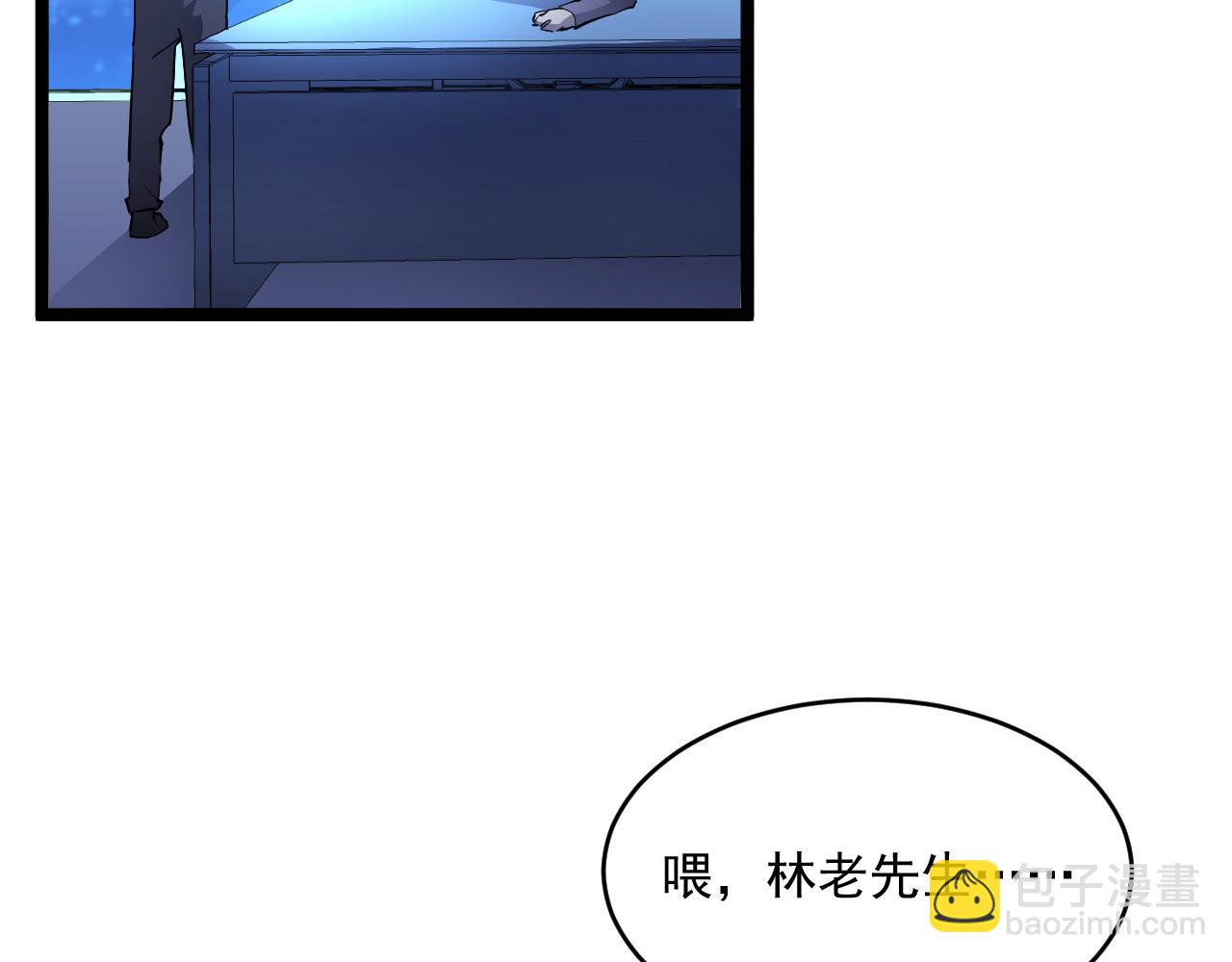 第054话 颠倒黑白·百亿悬赏34