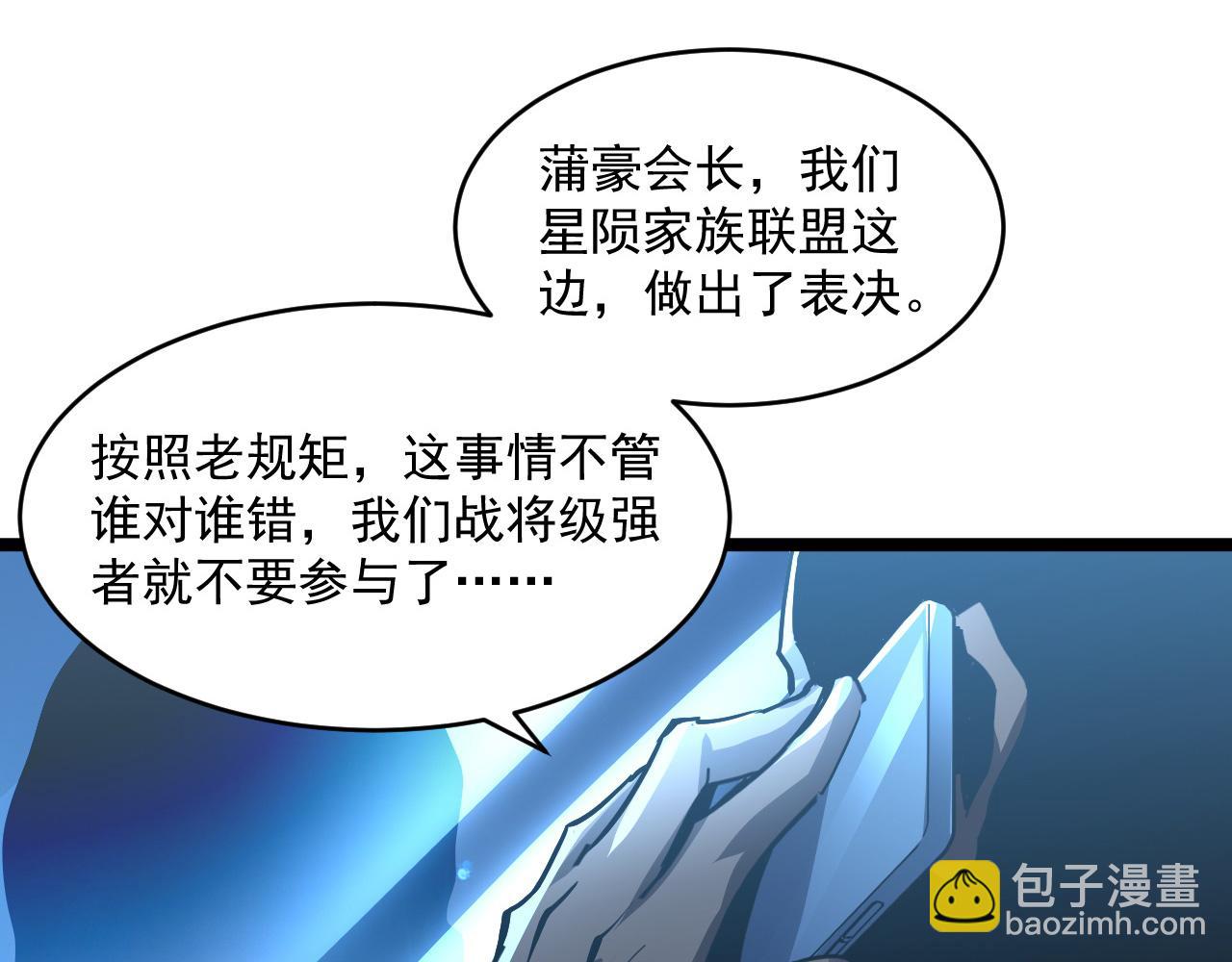 第054话 颠倒黑白·百亿悬赏36