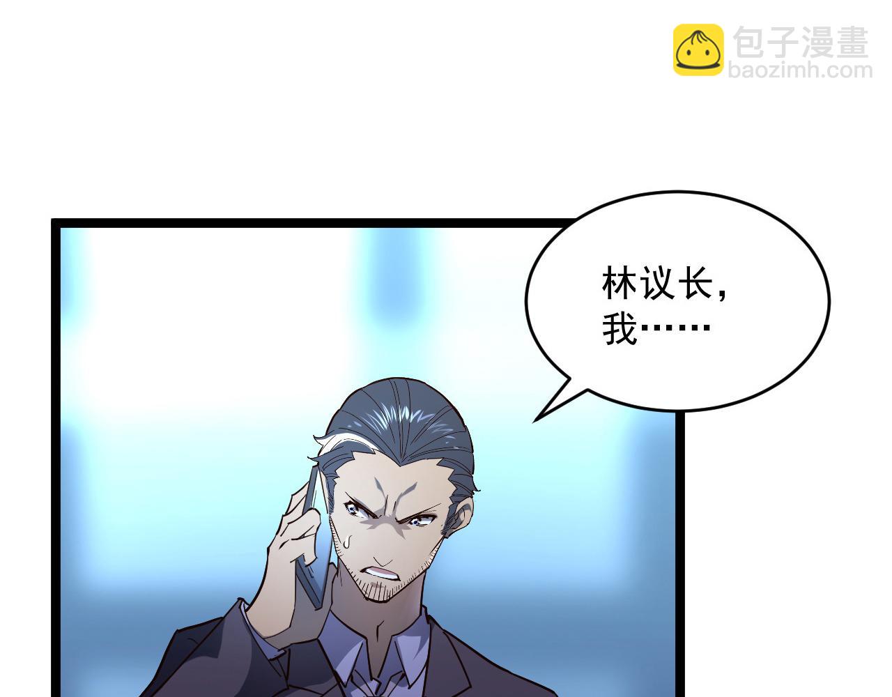 第054话 颠倒黑白·百亿悬赏38