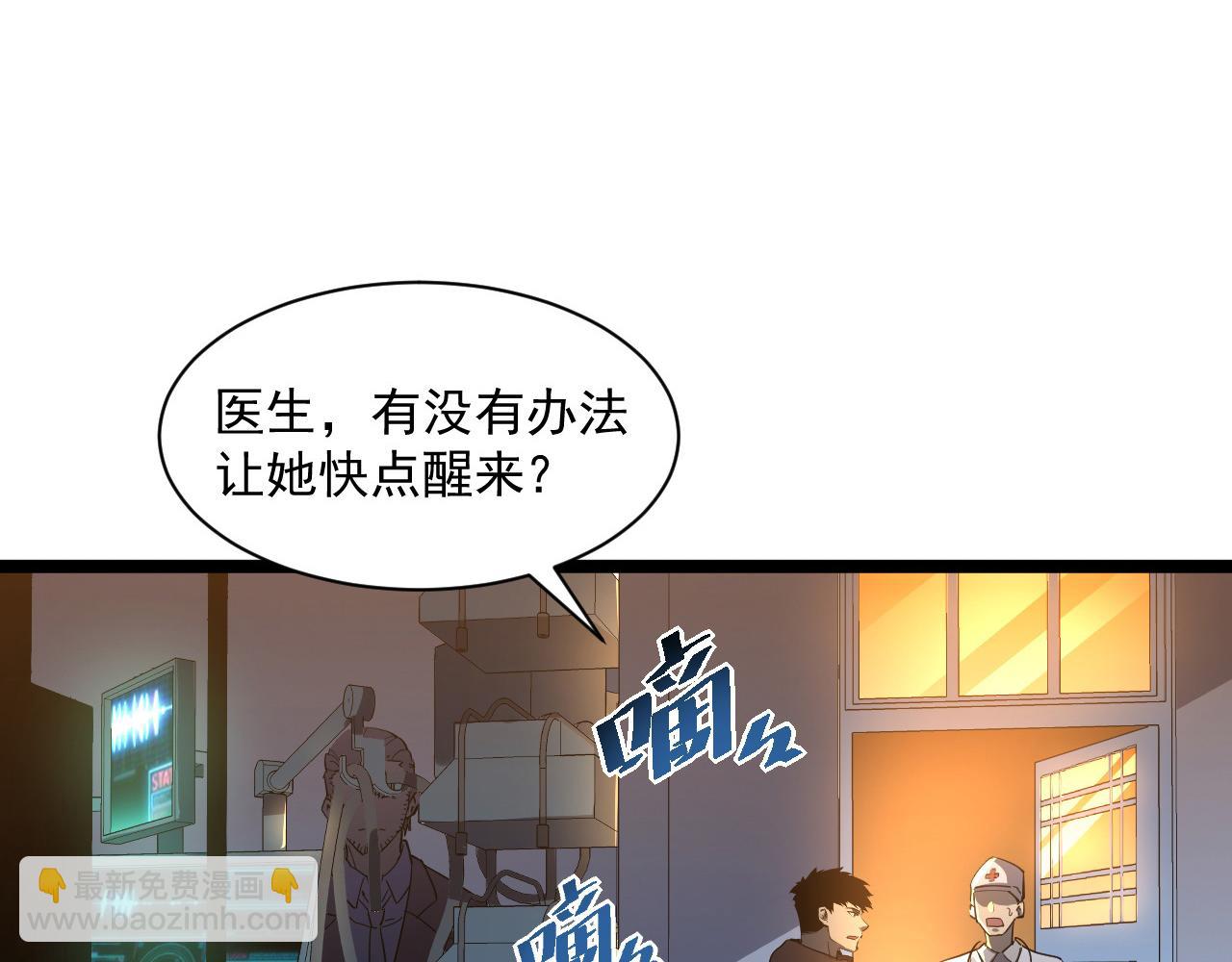 第054话 颠倒黑白·百亿悬赏4