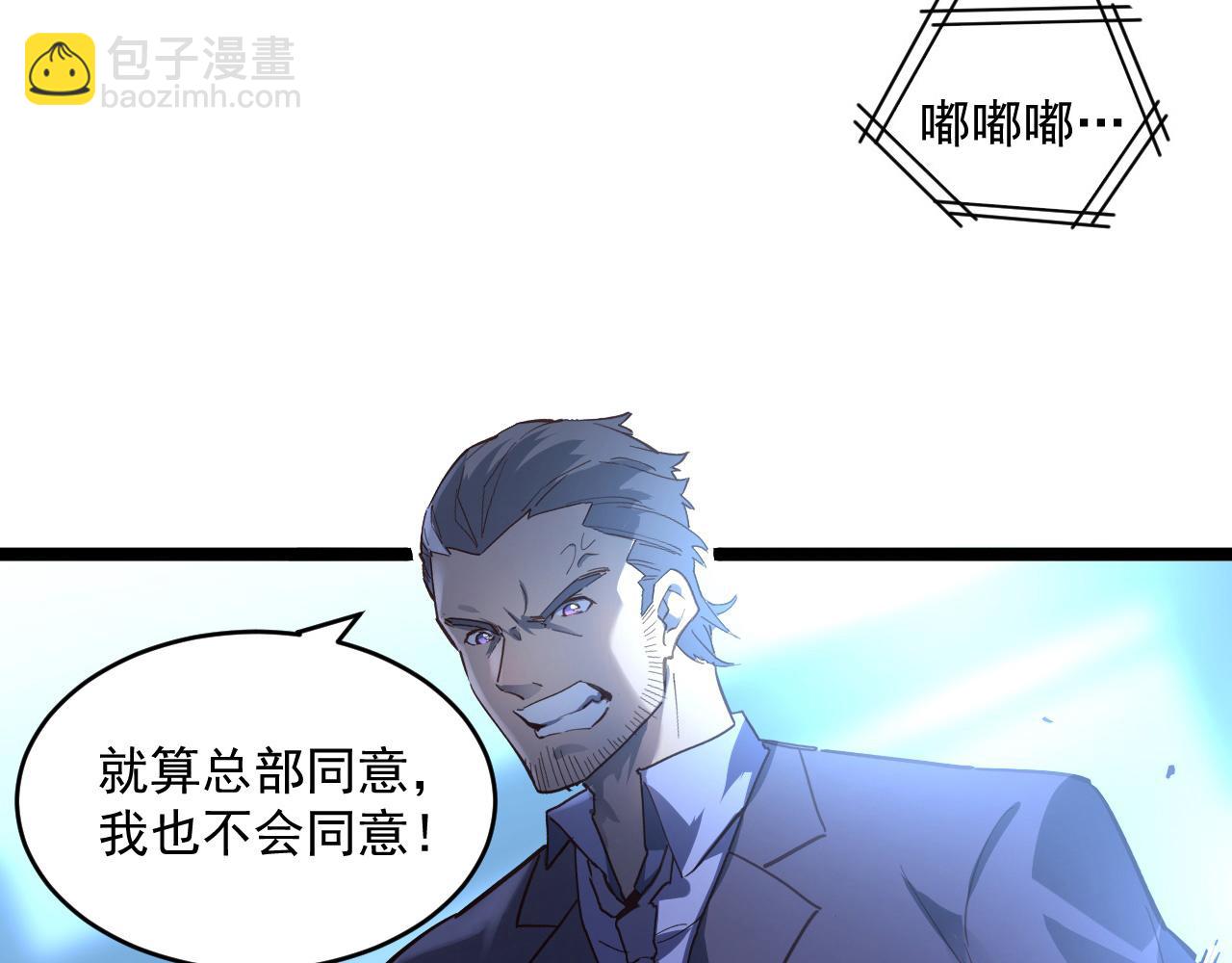 第054话 颠倒黑白·百亿悬赏40