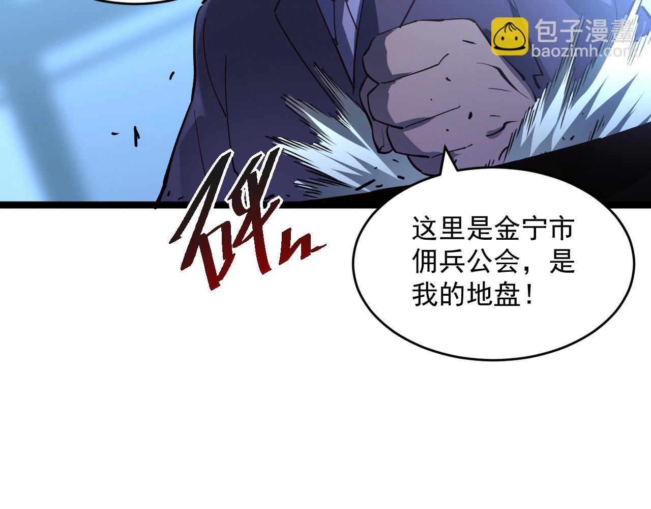 第054话 颠倒黑白·百亿悬赏41