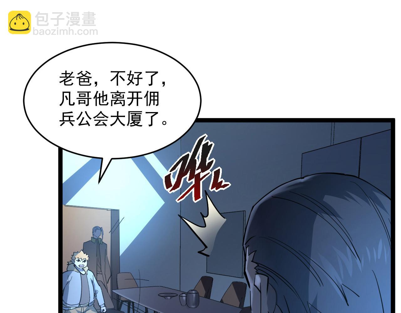 第054话 颠倒黑白·百亿悬赏42