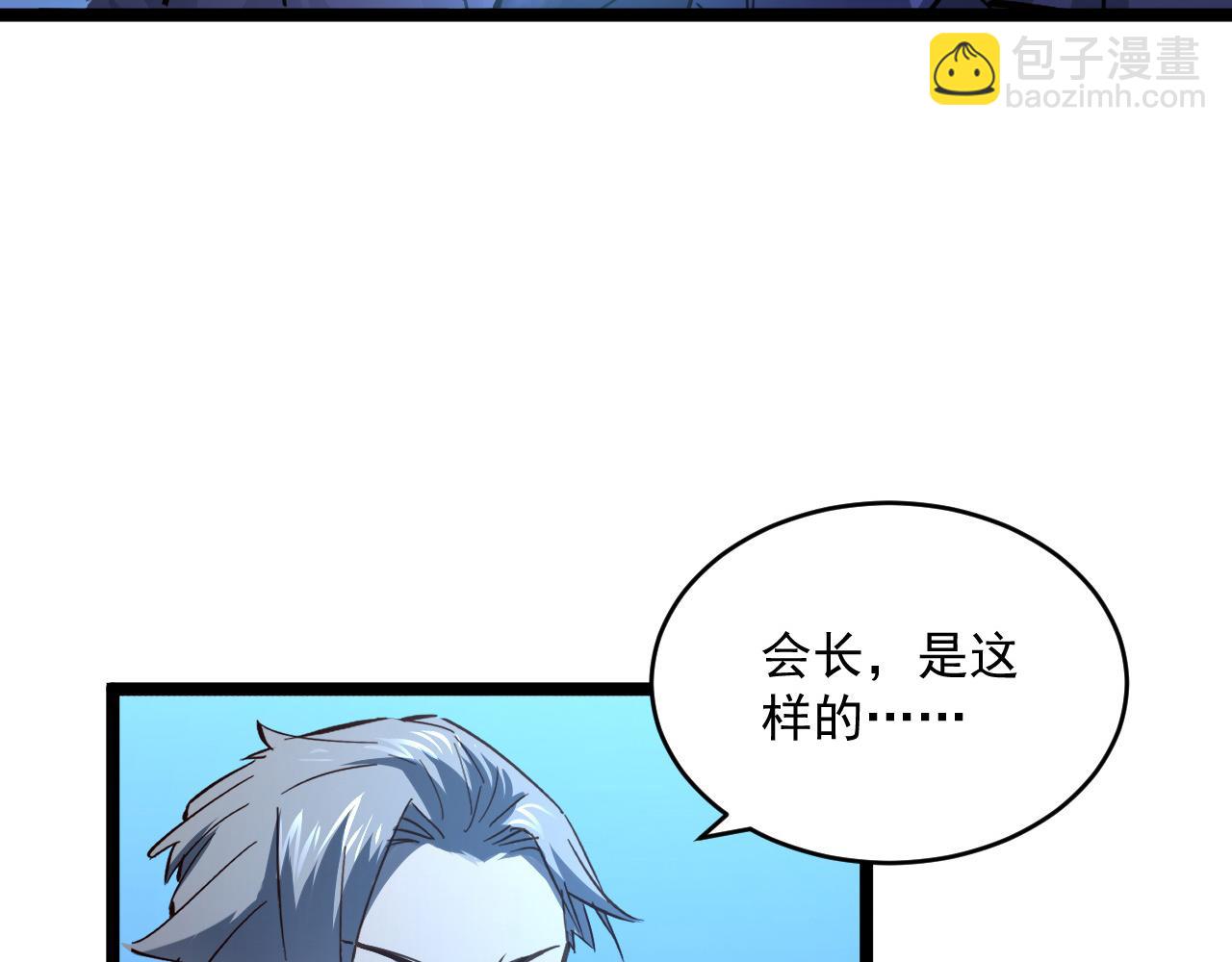 第054话 颠倒黑白·百亿悬赏45