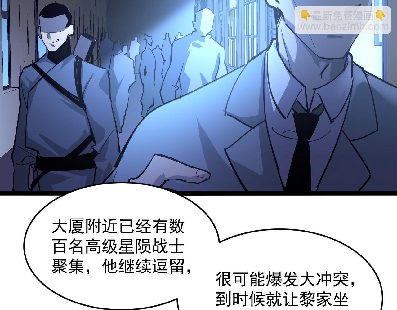 第054话 颠倒黑白·百亿悬赏48