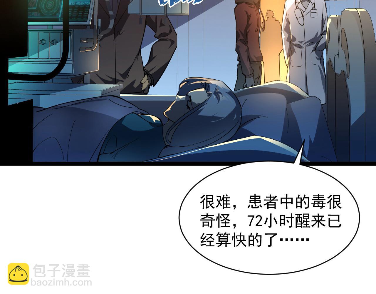 第054话 颠倒黑白·百亿悬赏5