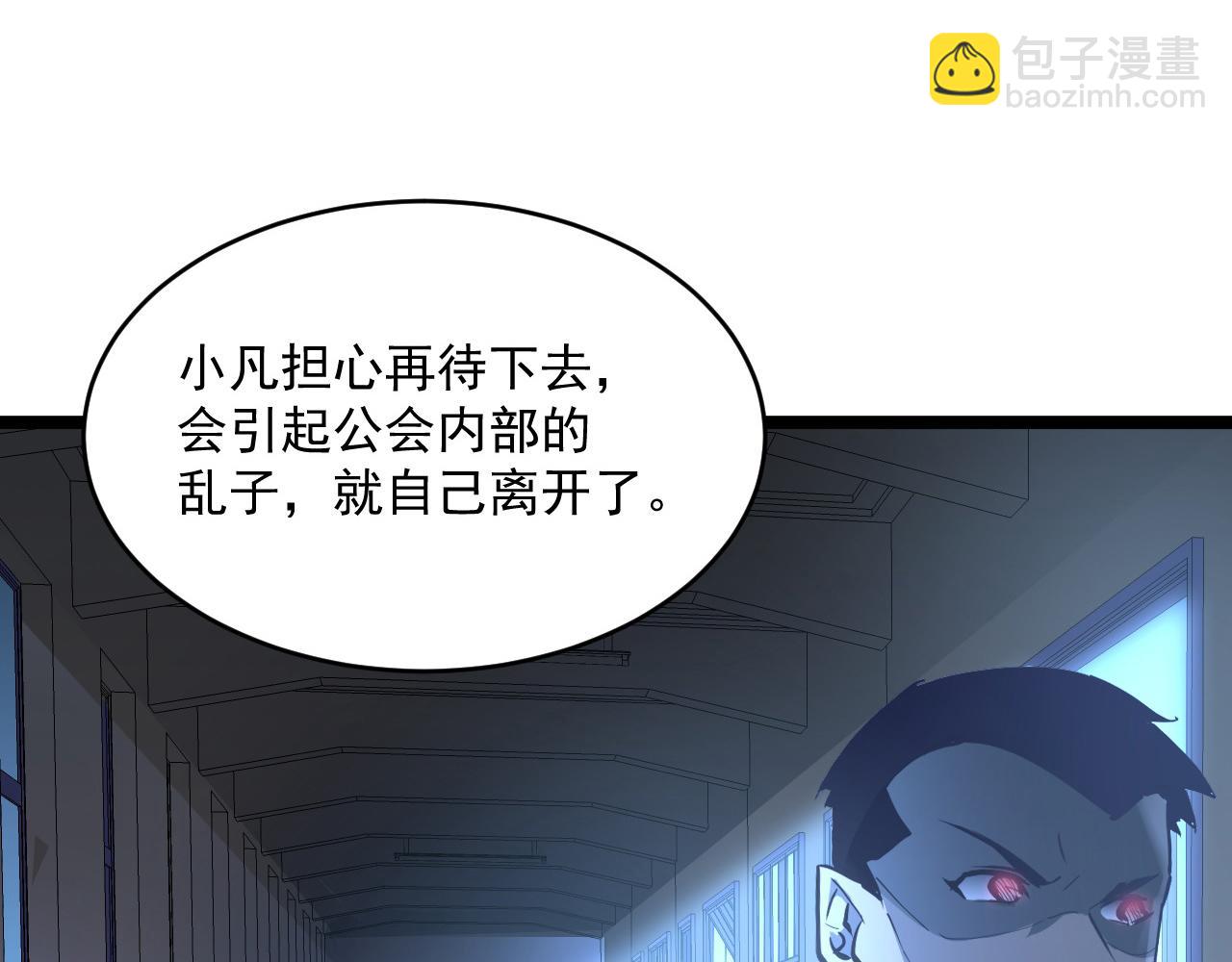 第054话 颠倒黑白·百亿悬赏51