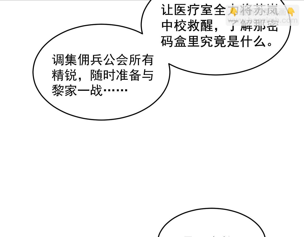 第054话 颠倒黑白·百亿悬赏55