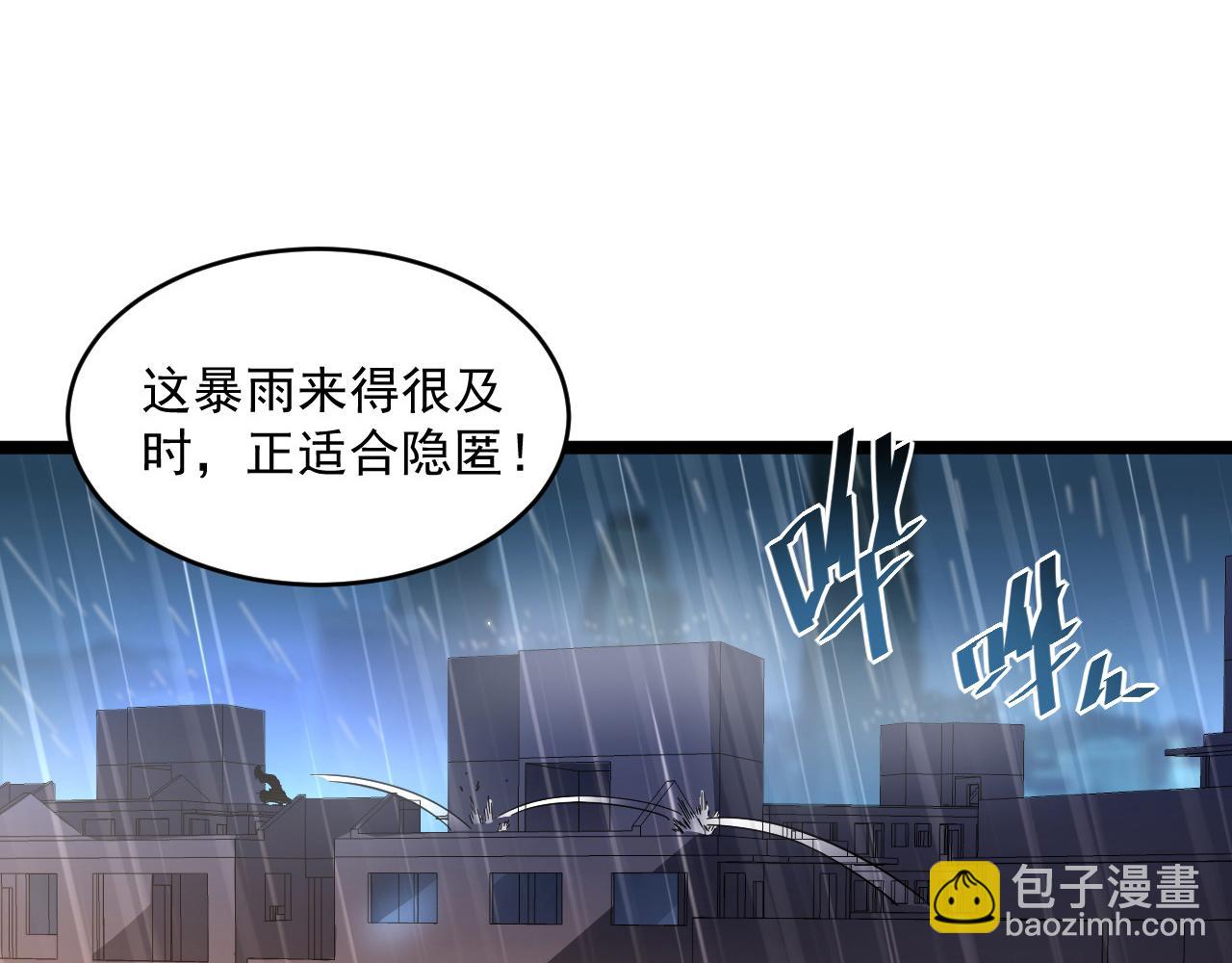 第054话 颠倒黑白·百亿悬赏58