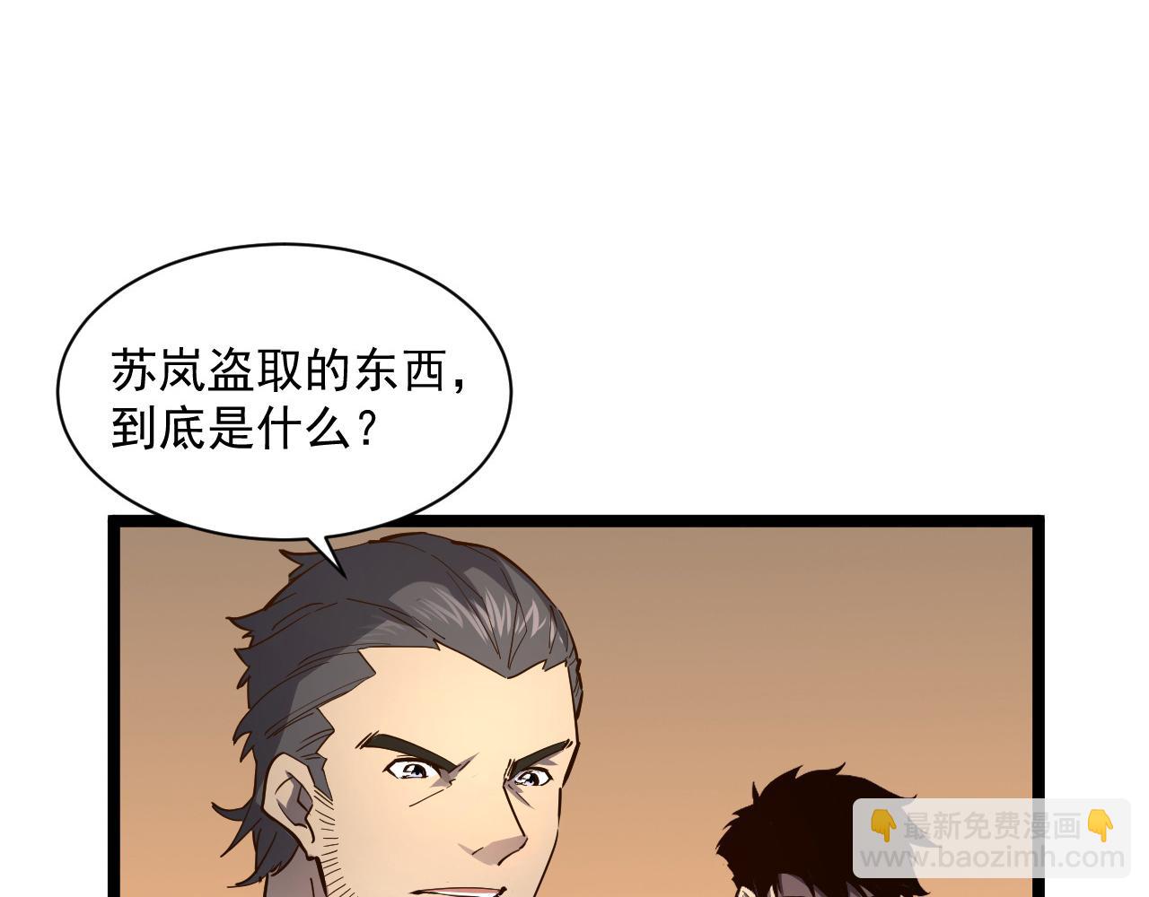 第054话 颠倒黑白·百亿悬赏6