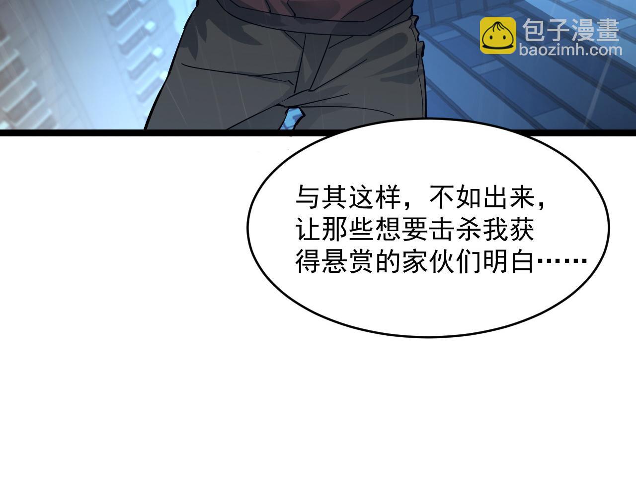 第054话 颠倒黑白·百亿悬赏61