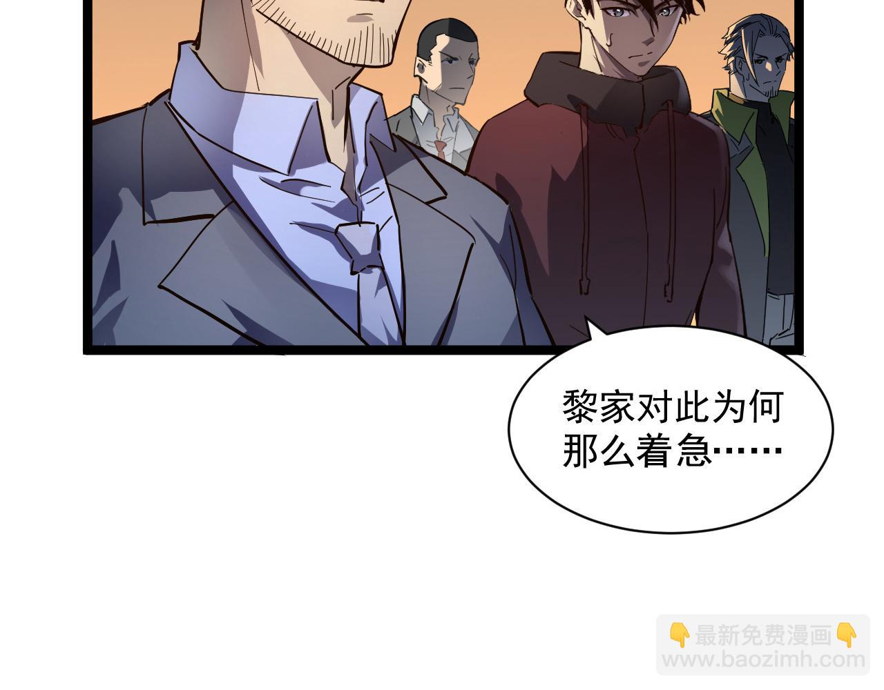 第054话 颠倒黑白·百亿悬赏7