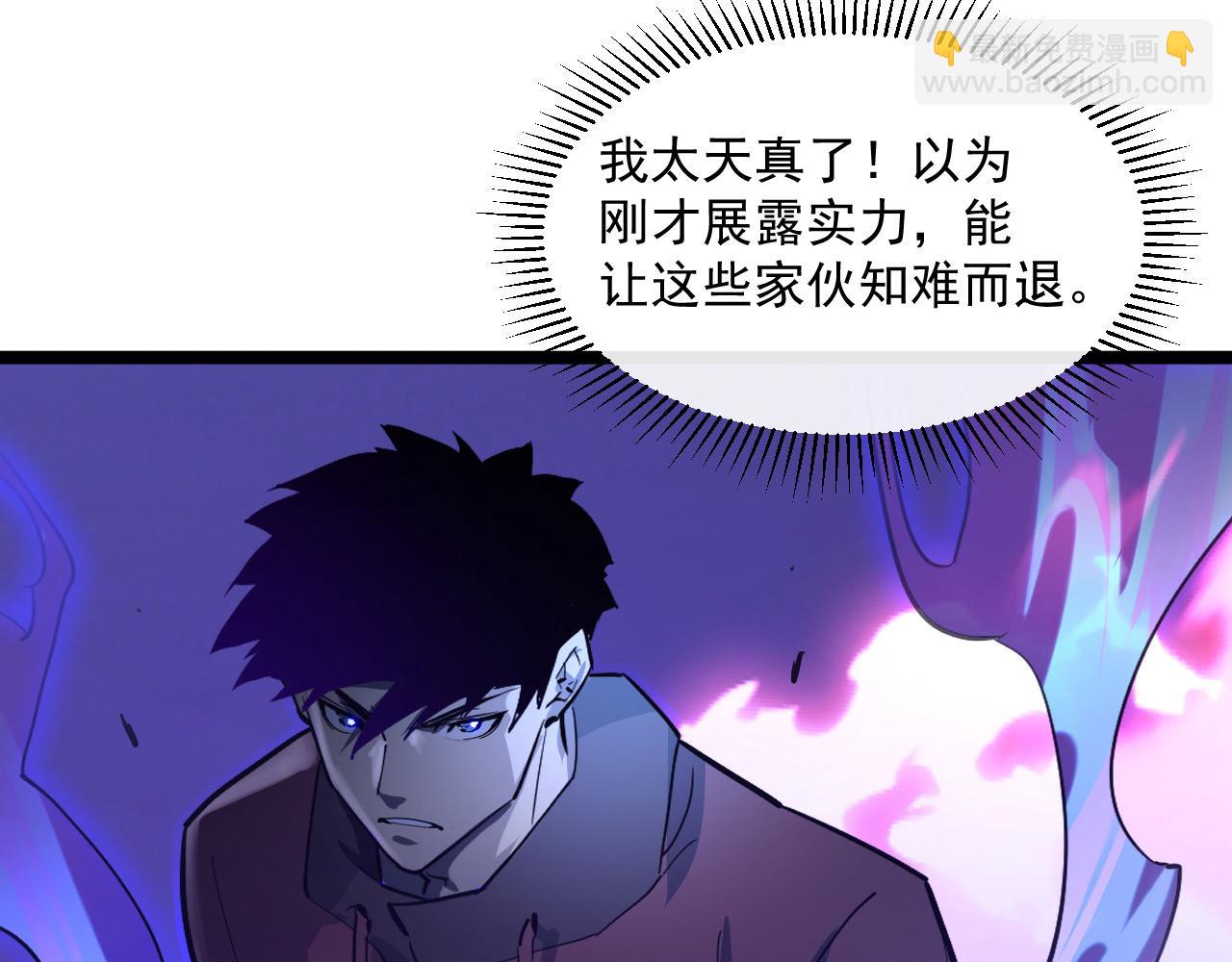 第054话 颠倒黑白·百亿悬赏77