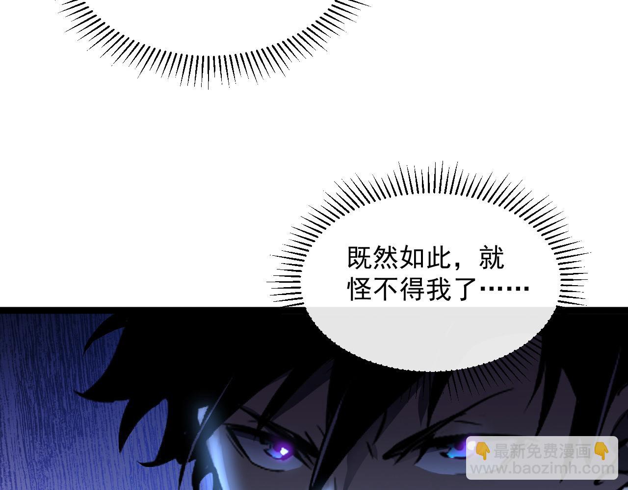 第054话 颠倒黑白·百亿悬赏79