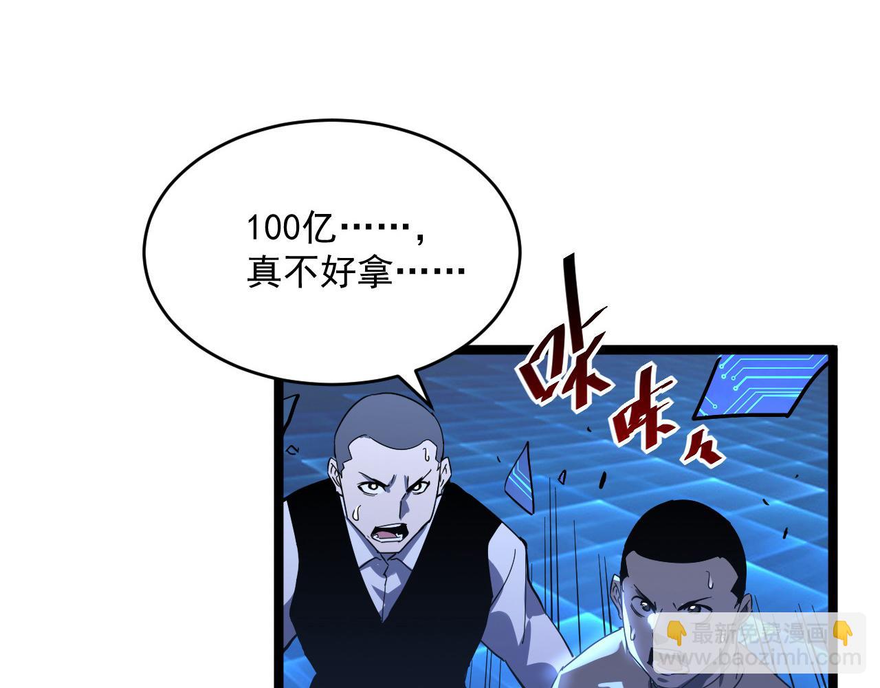 第054话 颠倒黑白·百亿悬赏85