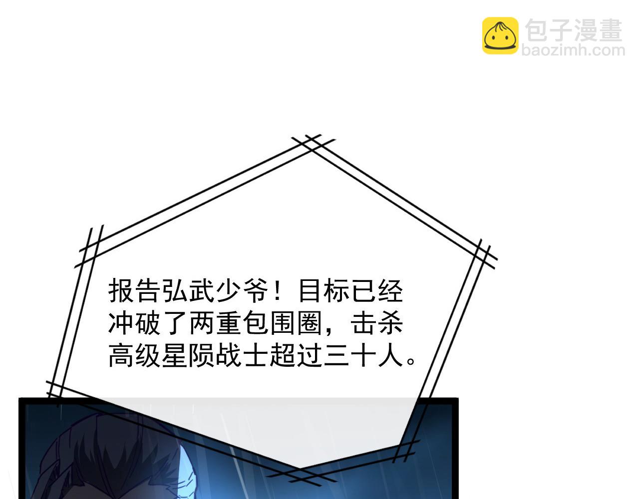 第054话 颠倒黑白·百亿悬赏94