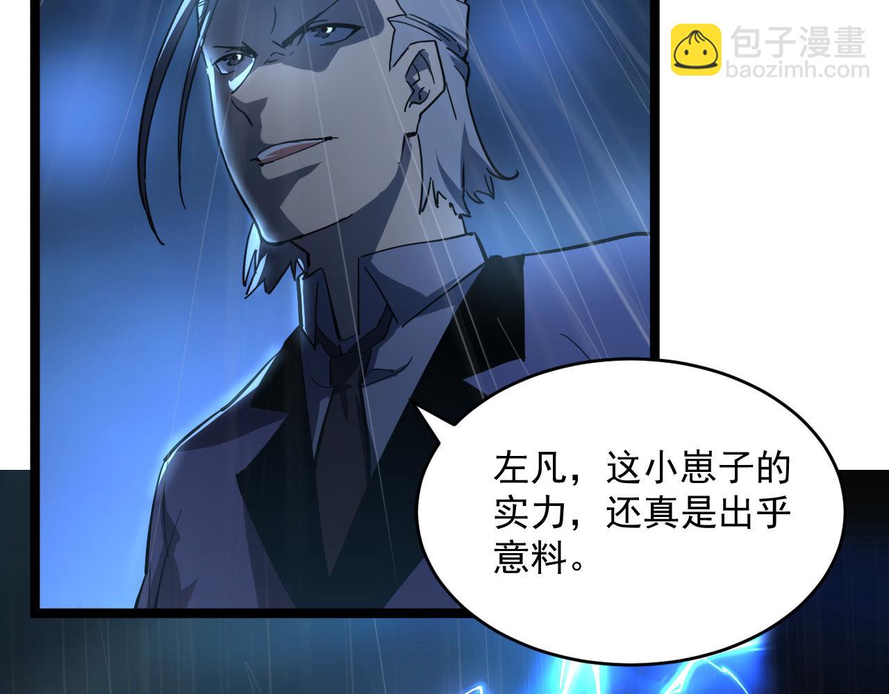 第054话 颠倒黑白·百亿悬赏99
