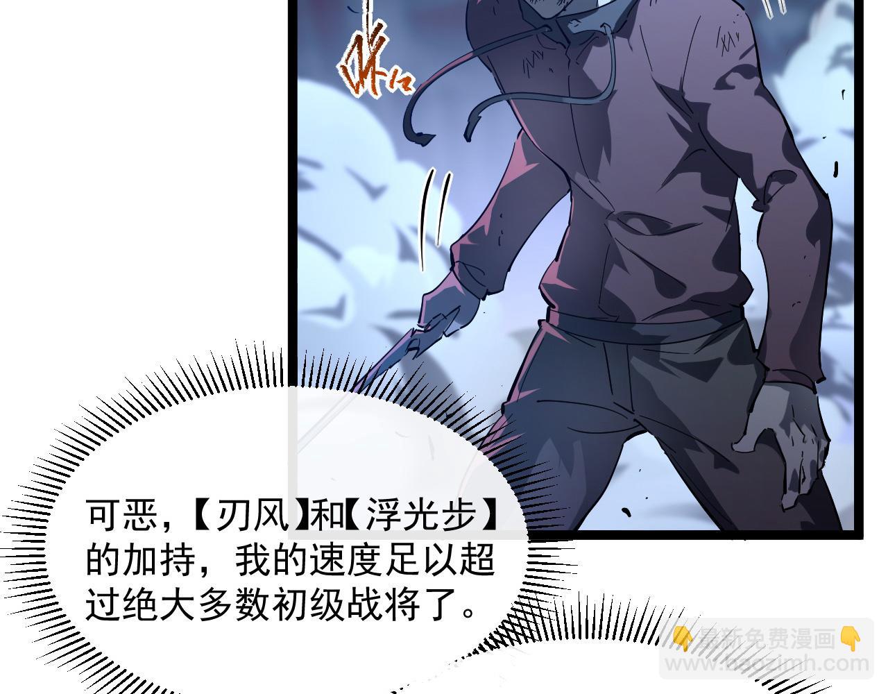 第059话 初级战将巅峰！14