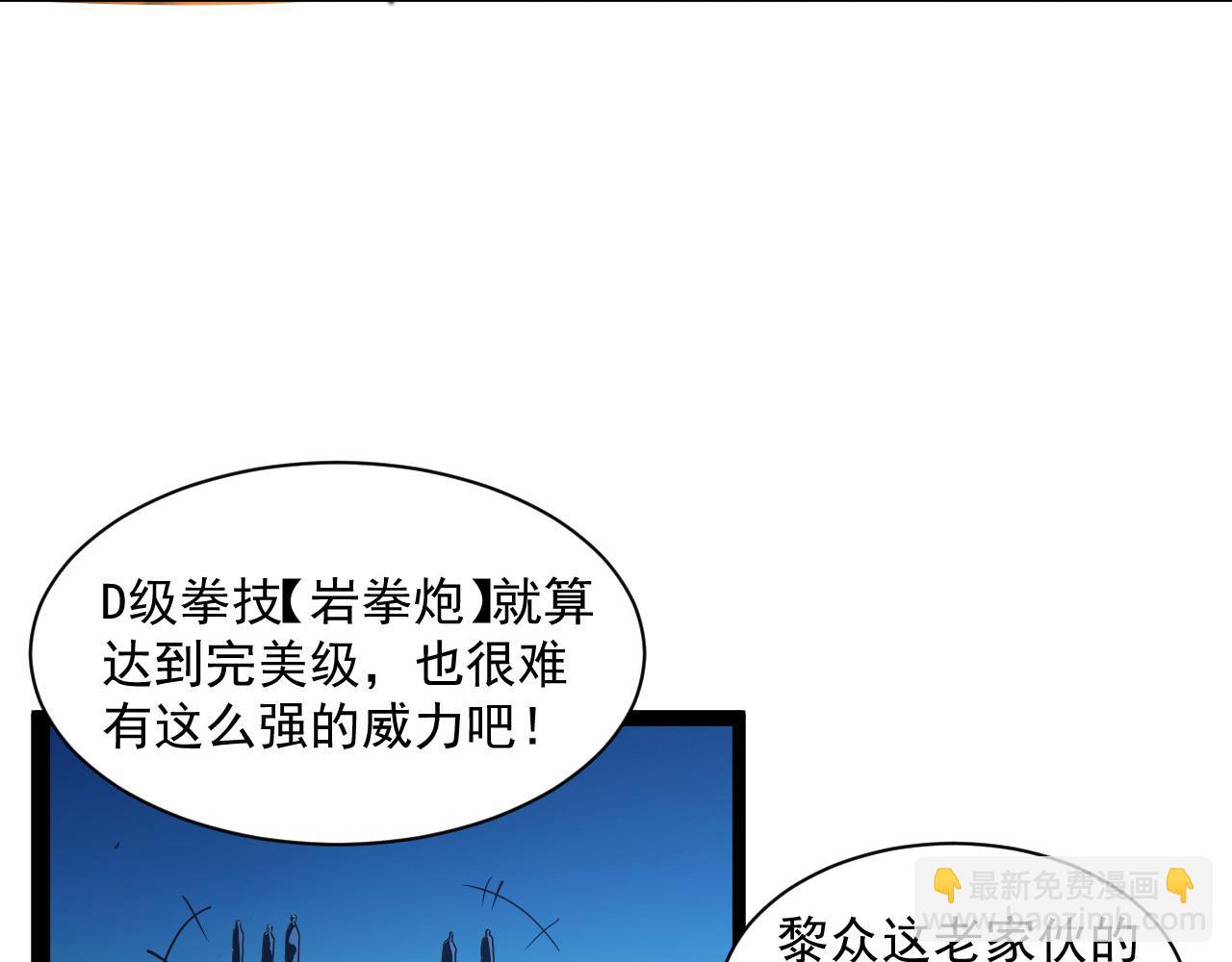 第059话 初级战将巅峰！31