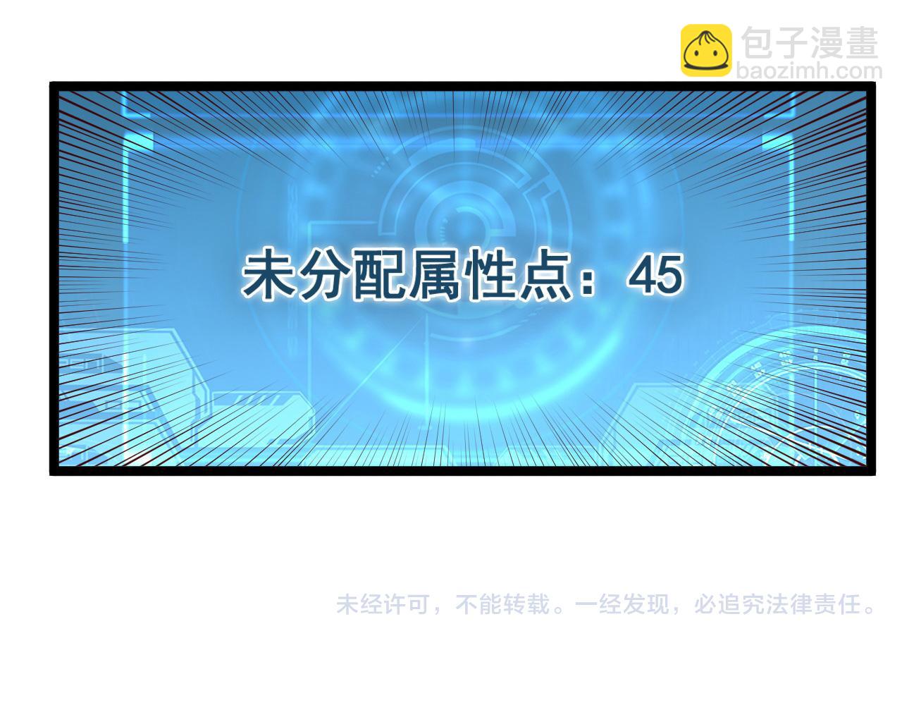 第059话 初级战将巅峰！99
