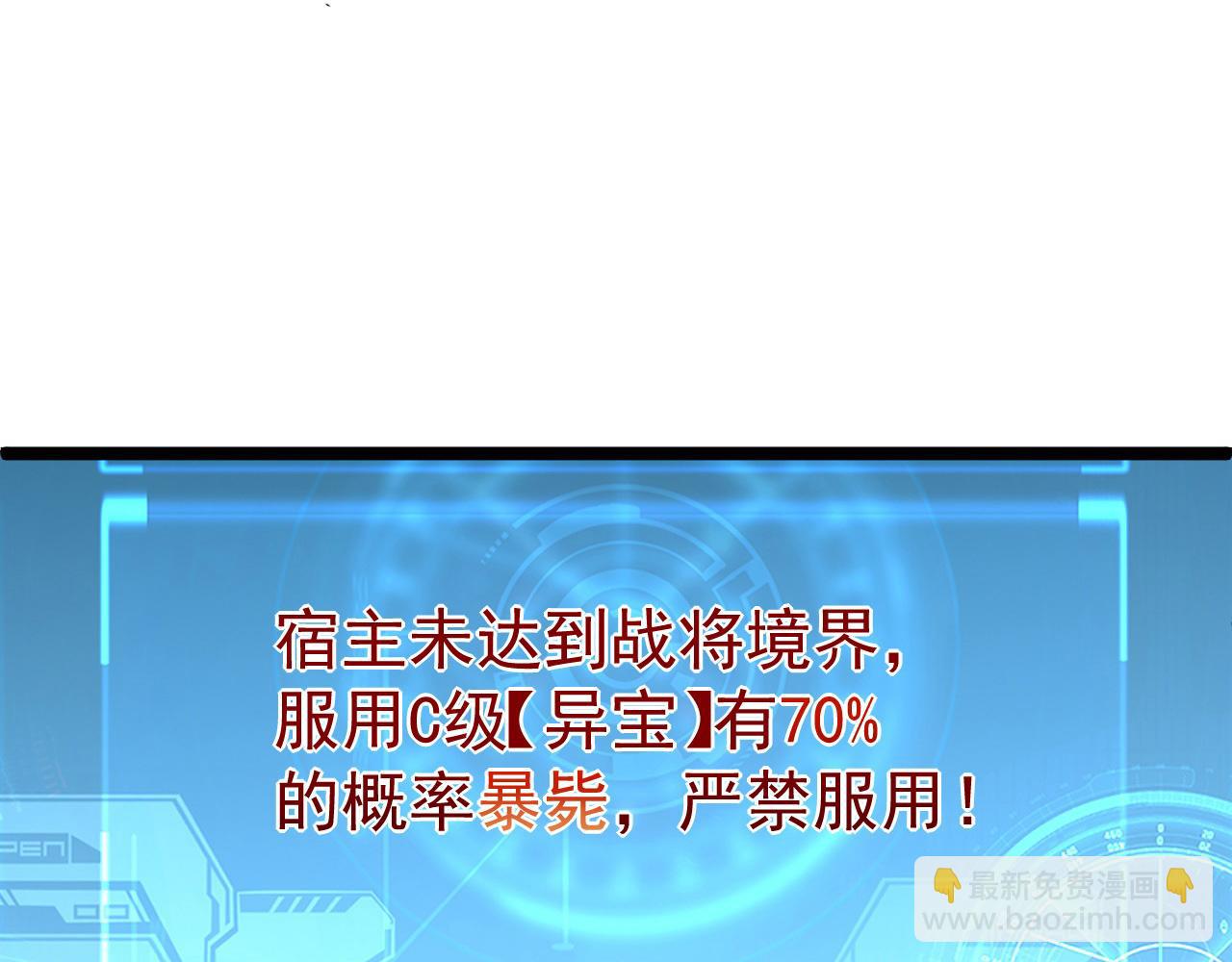 第060话 绝境下的完美级浮光108