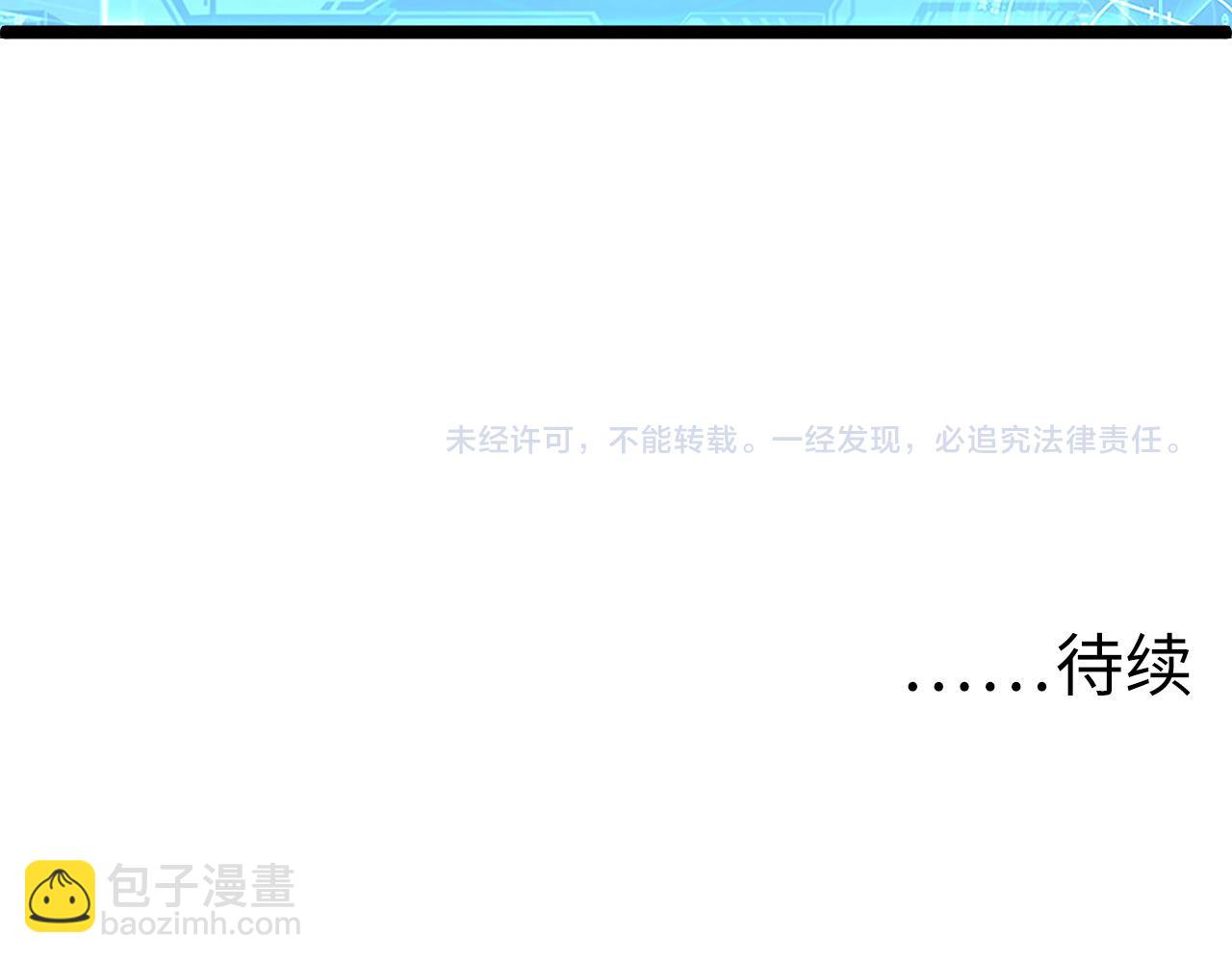 第060话 绝境下的完美级浮光109