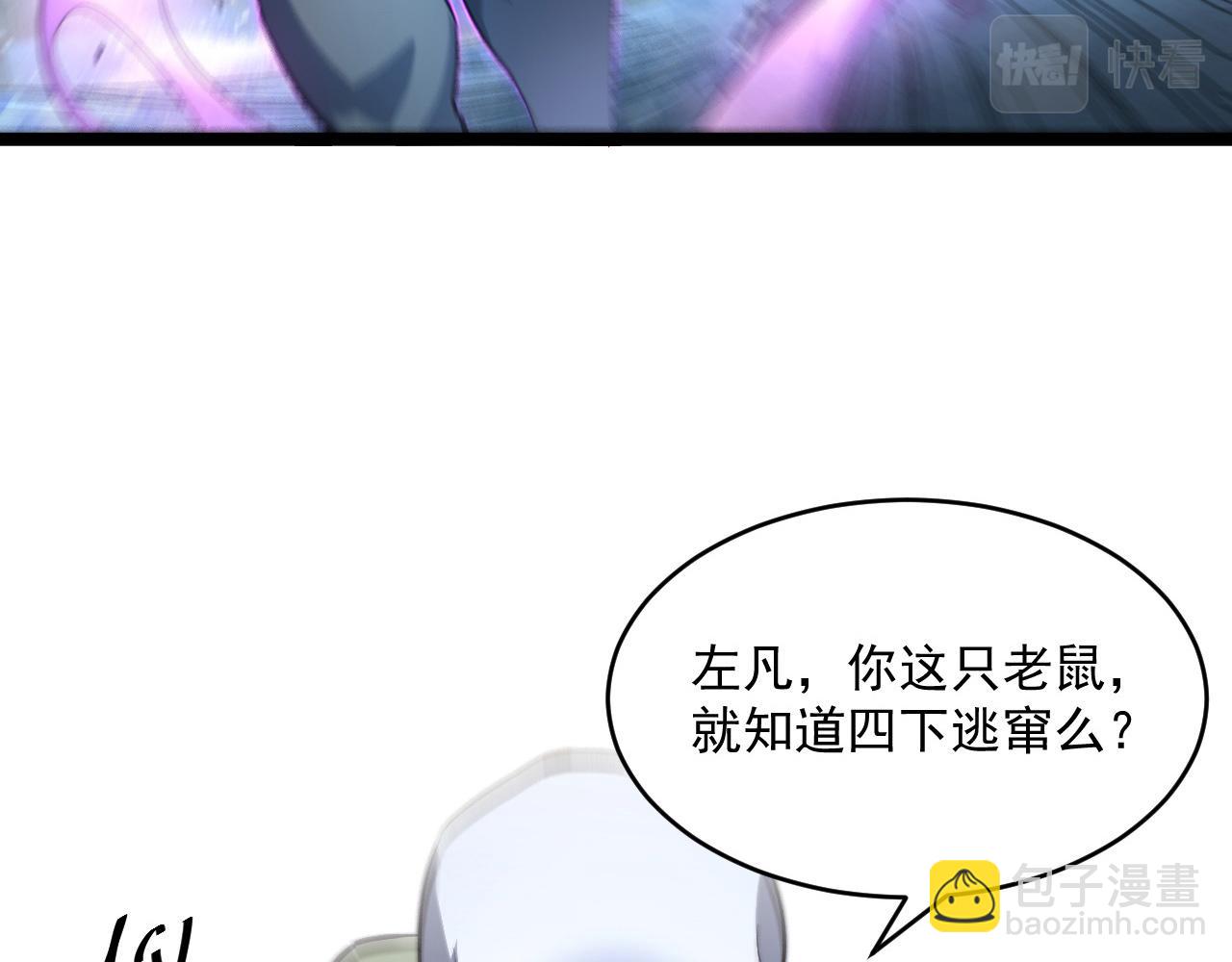 第060话 绝境下的完美级浮光11