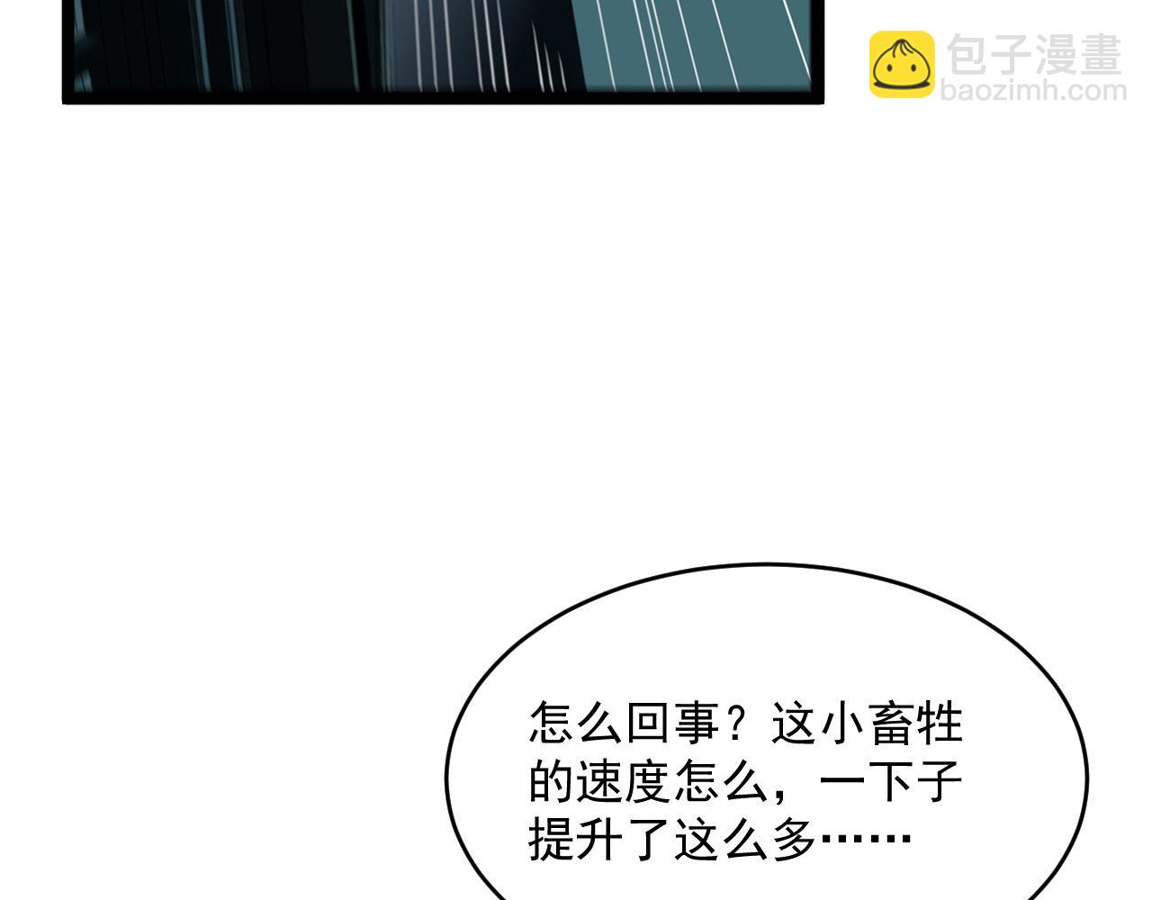 第060话 绝境下的完美级浮光16