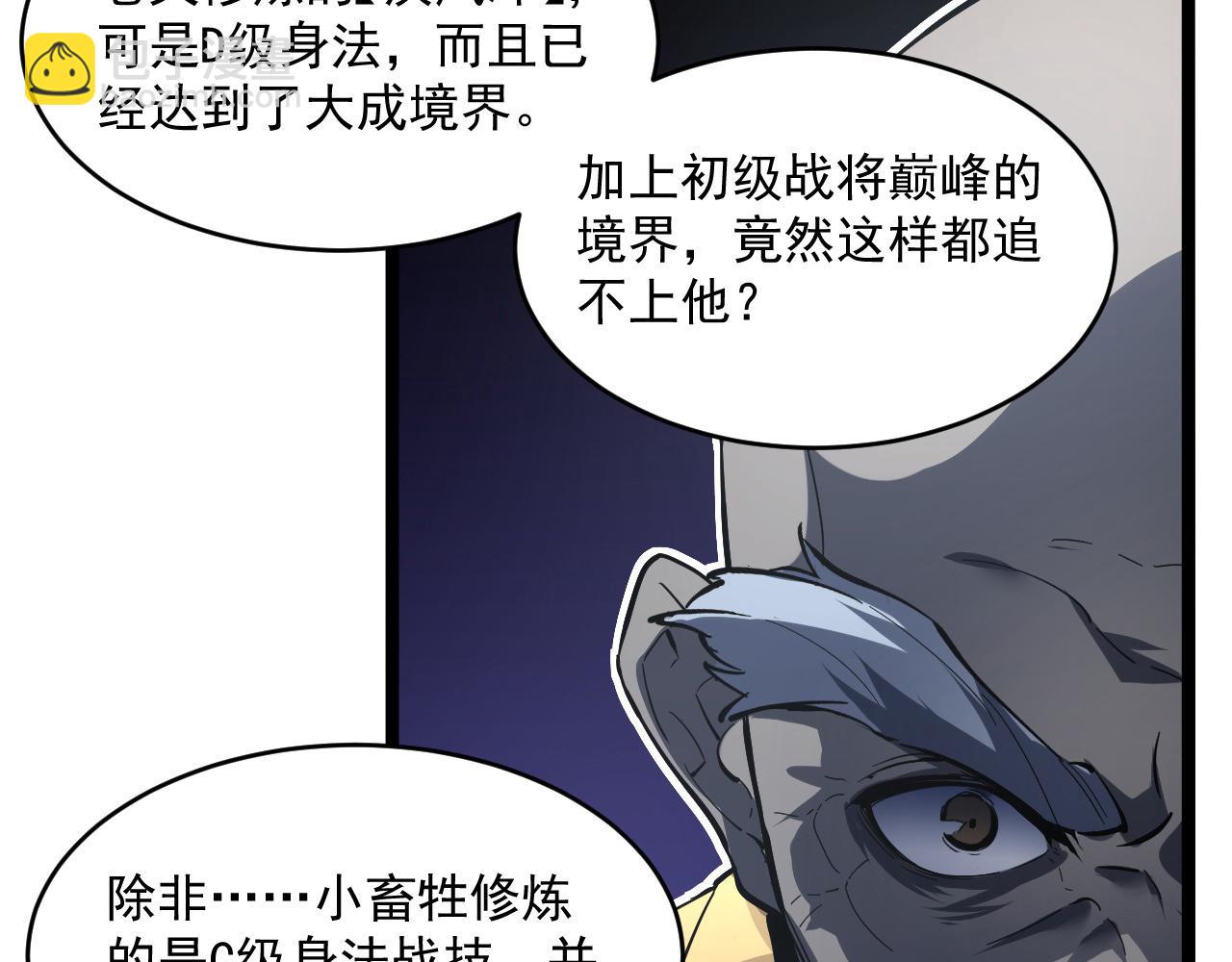 第060话 绝境下的完美级浮光24