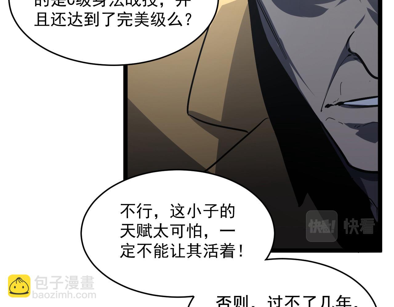 第060话 绝境下的完美级浮光25