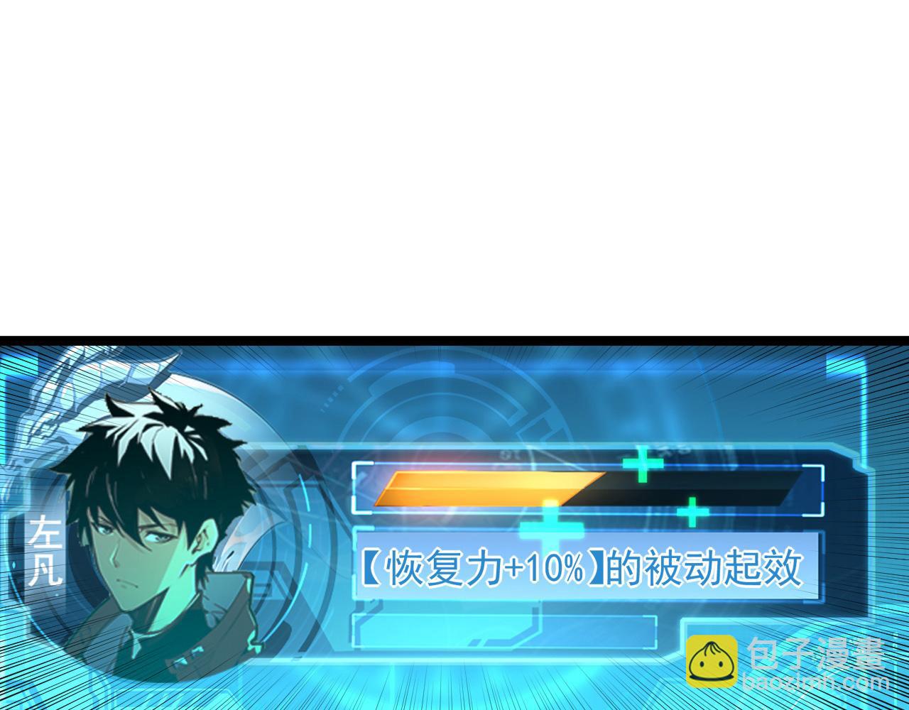 第060话 绝境下的完美级浮光33