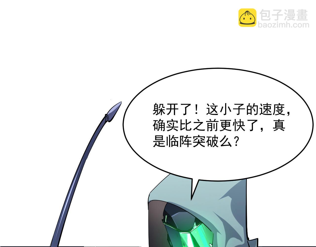 第060话 绝境下的完美级浮光46