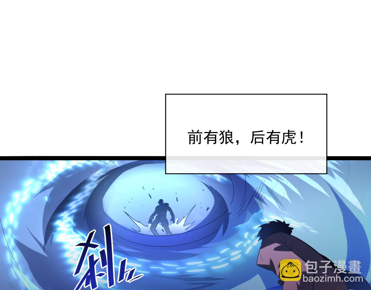 第060话 绝境下的完美级浮光78
