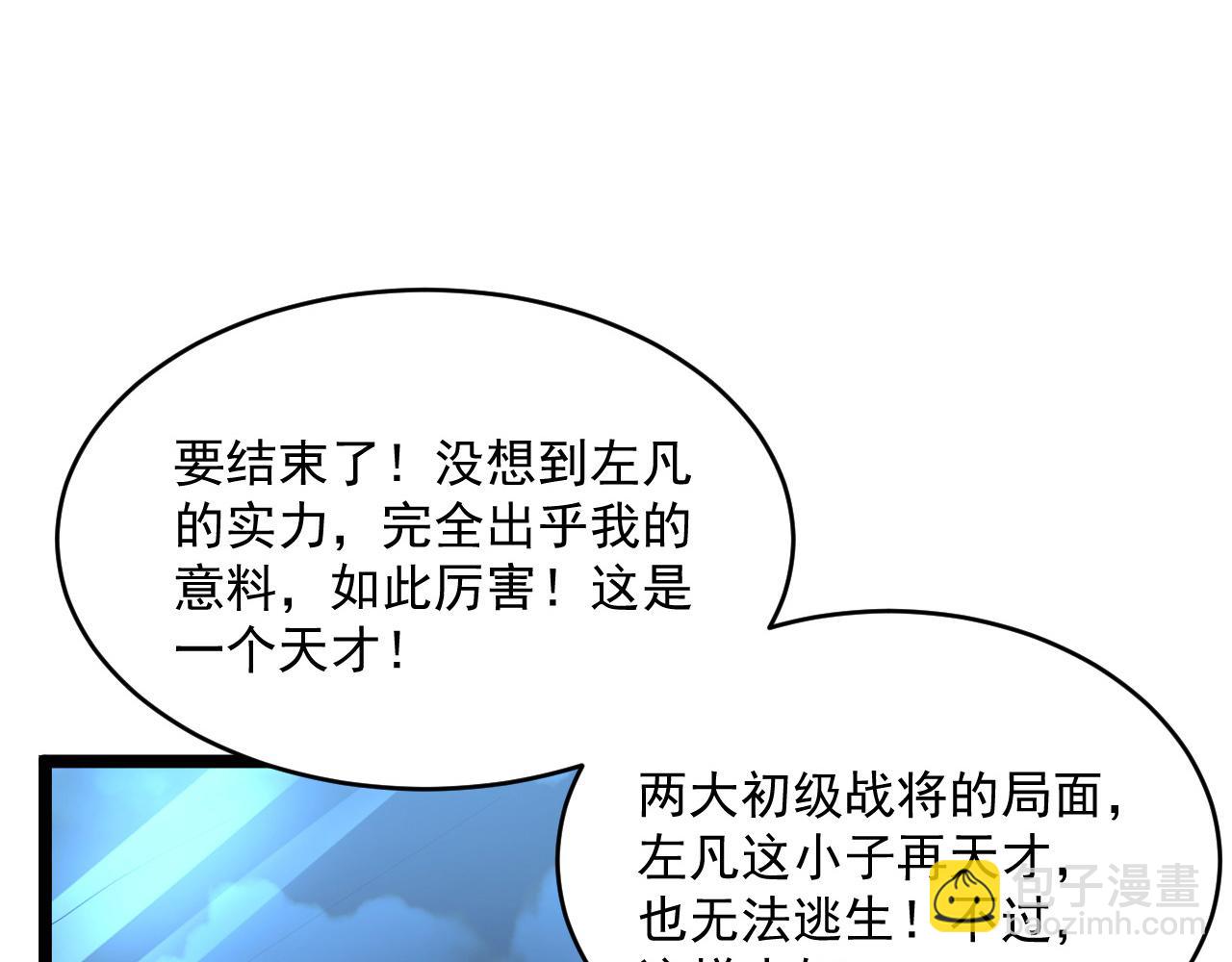 第060话 绝境下的完美级浮光86