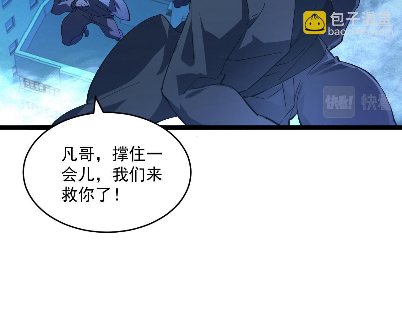 第060话 绝境下的完美级浮光90