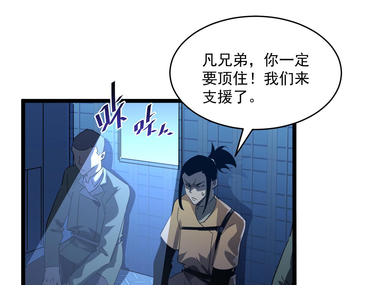 第060话 绝境下的完美级浮光91
