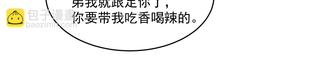 第063话 名动金宁28