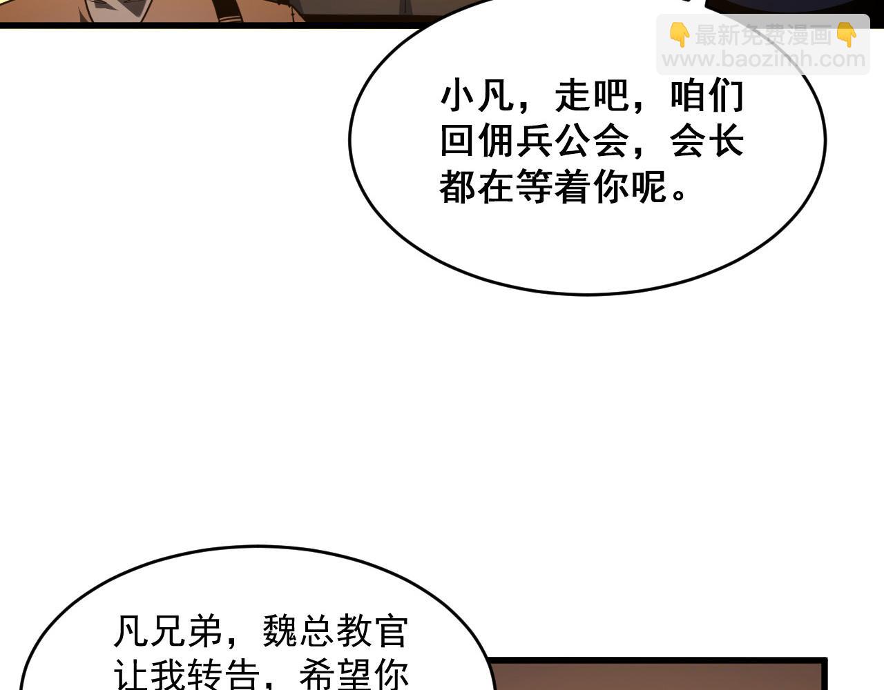 第063话 名动金宁30
