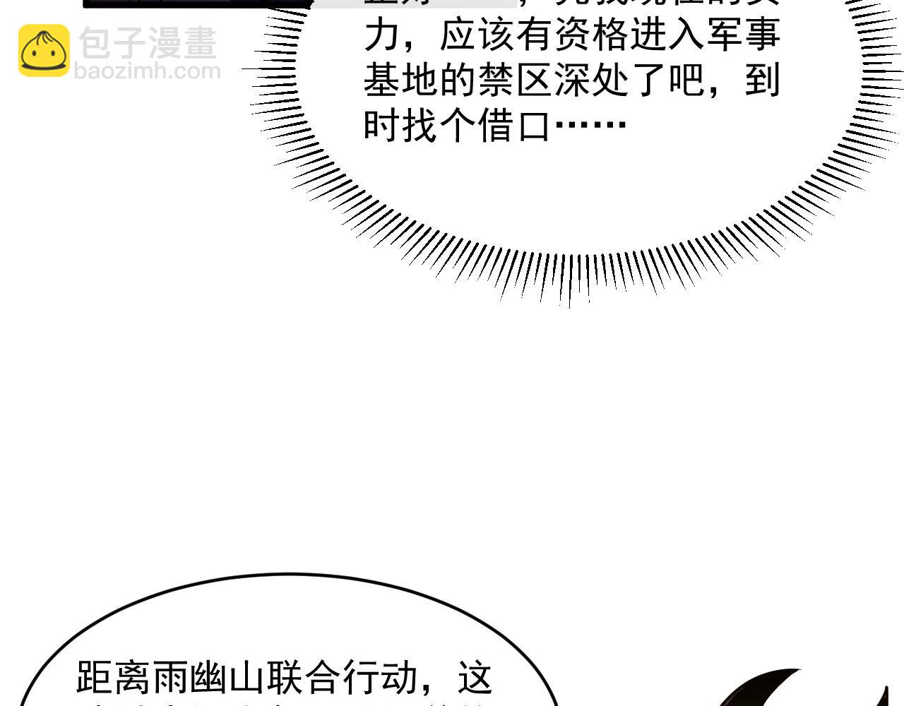 第063话 名动金宁34