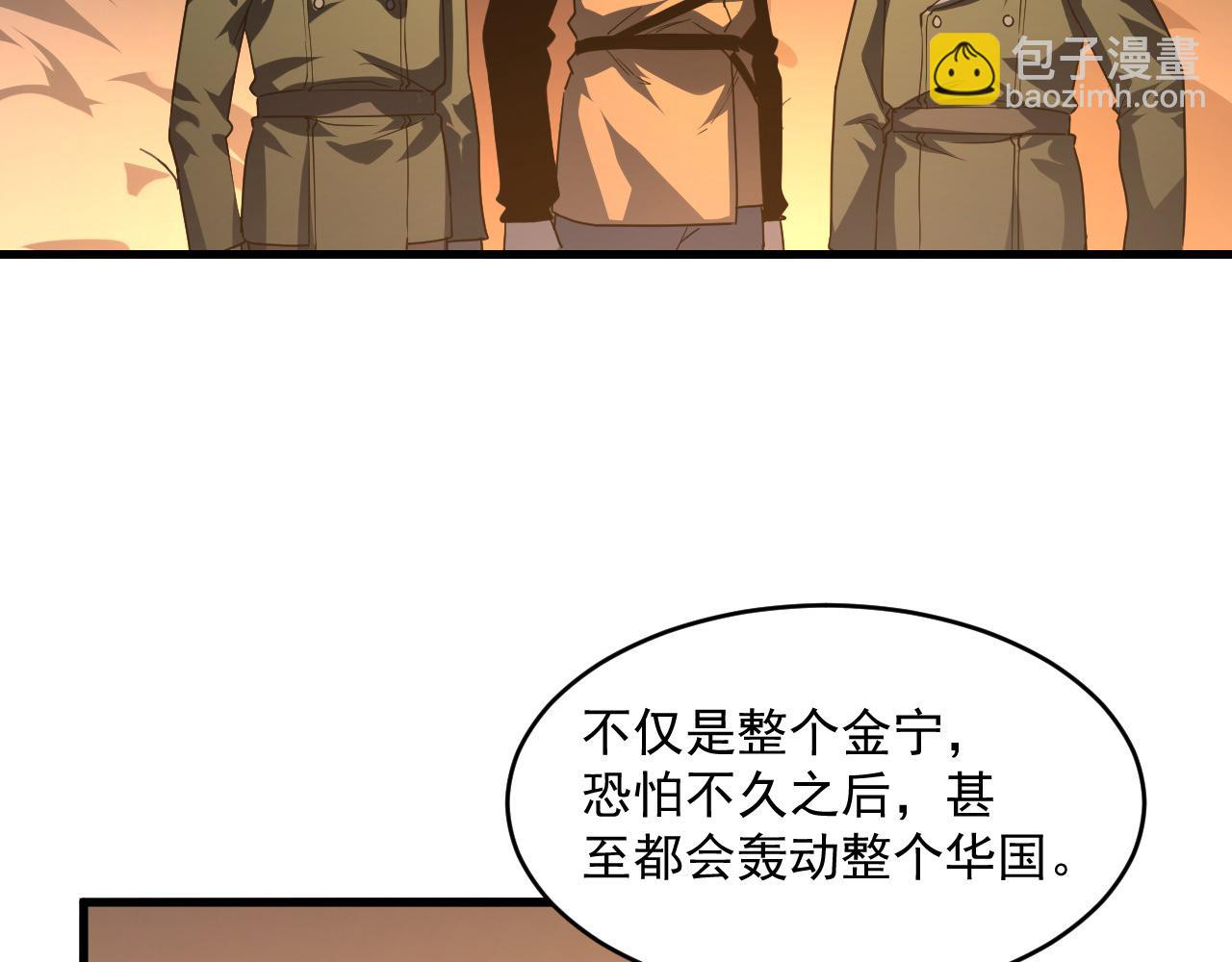 第063话 名动金宁38