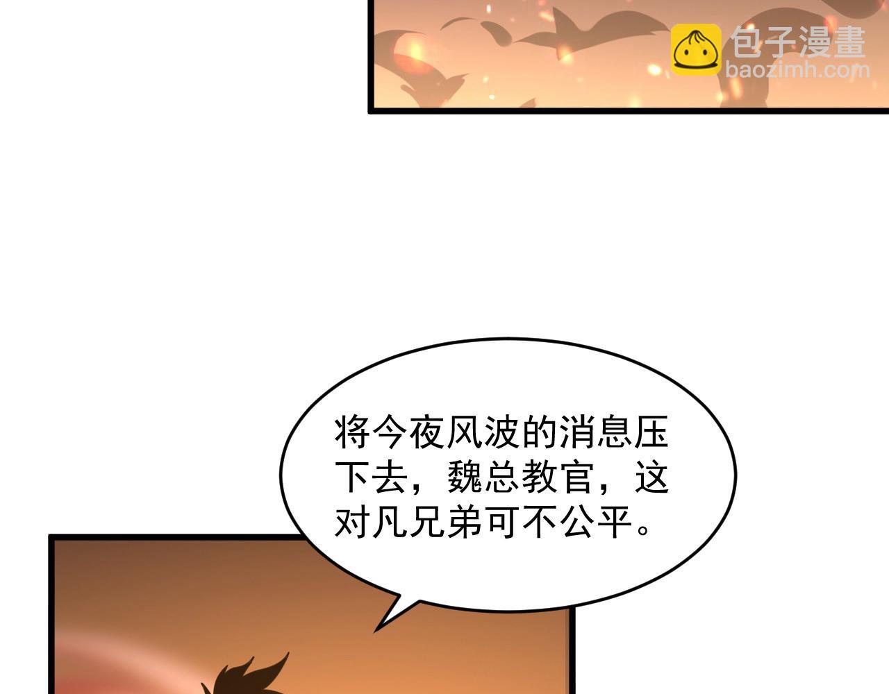 第063话 名动金宁41