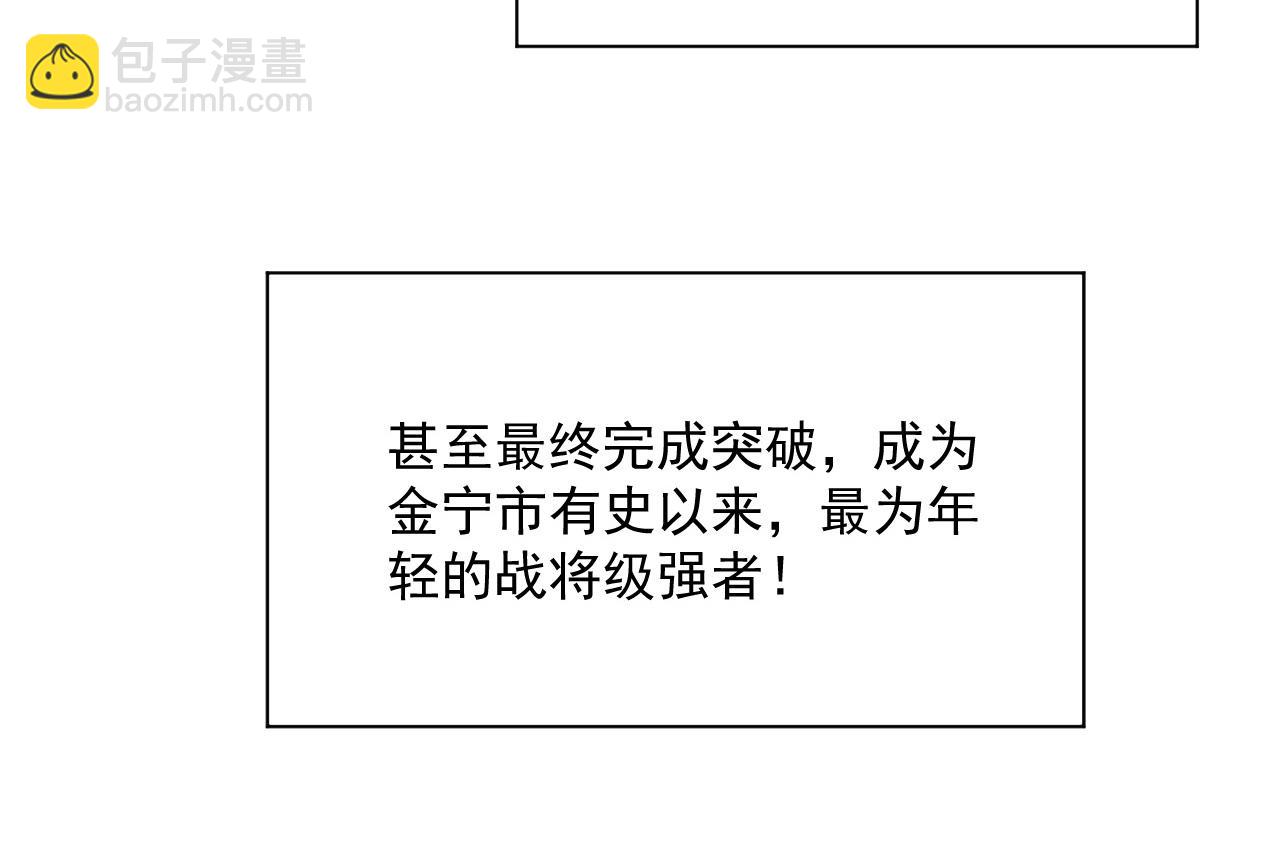 第063话 名动金宁57