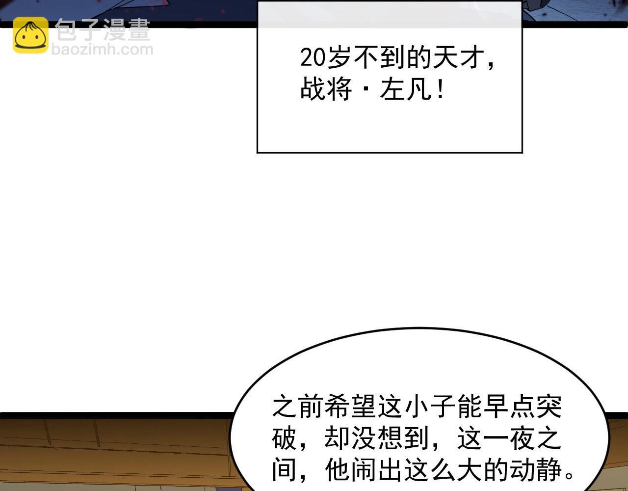 第063话 名动金宁59