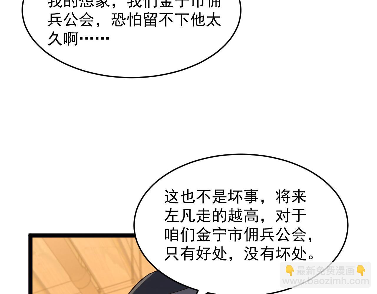第063话 名动金宁61