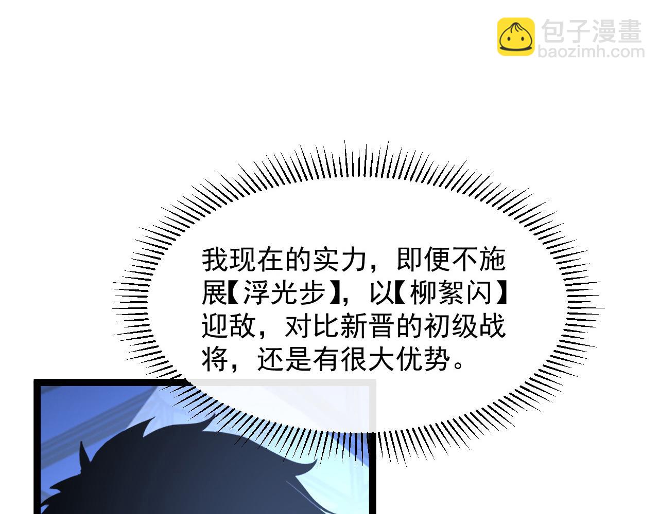 第063话 名动金宁73