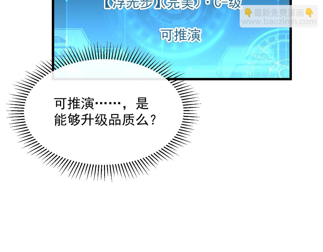 第063话 名动金宁87
