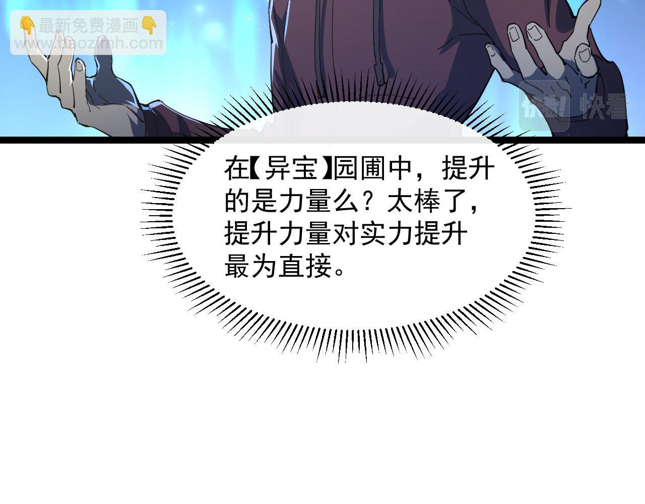第065话 笼罩金宁市的恐怖气14