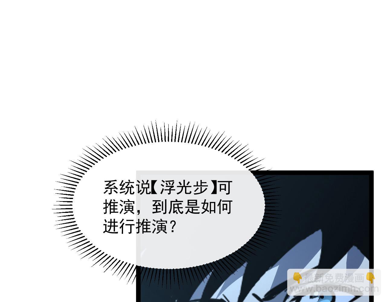 第065话 笼罩金宁市的恐怖气32