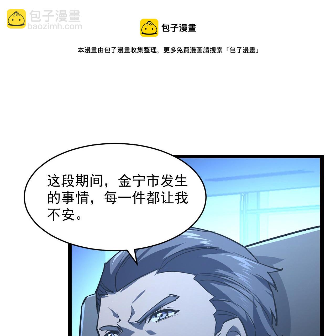 第065话 笼罩金宁市的恐怖气43