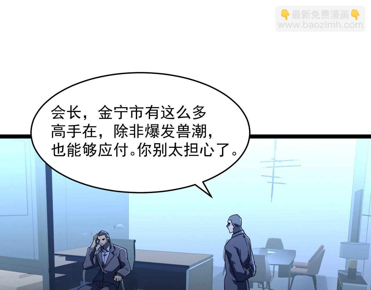 第065话 笼罩金宁市的恐怖气50